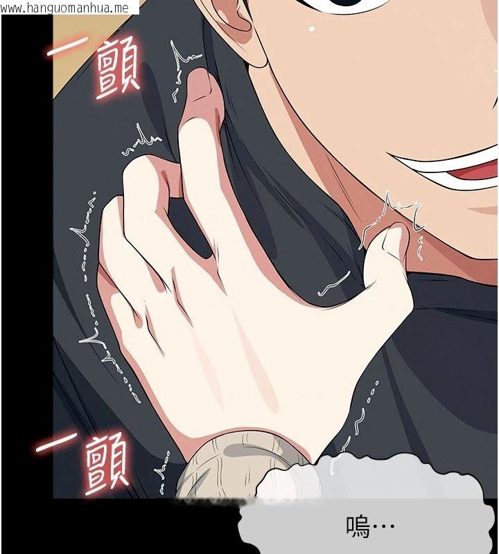 韩国漫画尸变家园:以身相许韩漫_尸变家园:以身相许-第63话-妳是卖身的妓女吗?在线免费阅读-韩国漫画-第32张图片