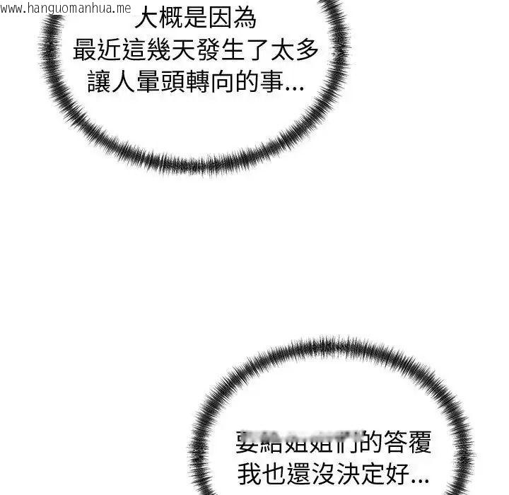 韩国漫画少爷的替身韩漫_少爷的替身-第71话在线免费阅读-韩国漫画-第136张图片