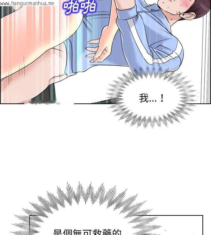 韩国漫画小心不要爱上你韩漫_小心不要爱上你-第18话在线免费阅读-韩国漫画-第90张图片