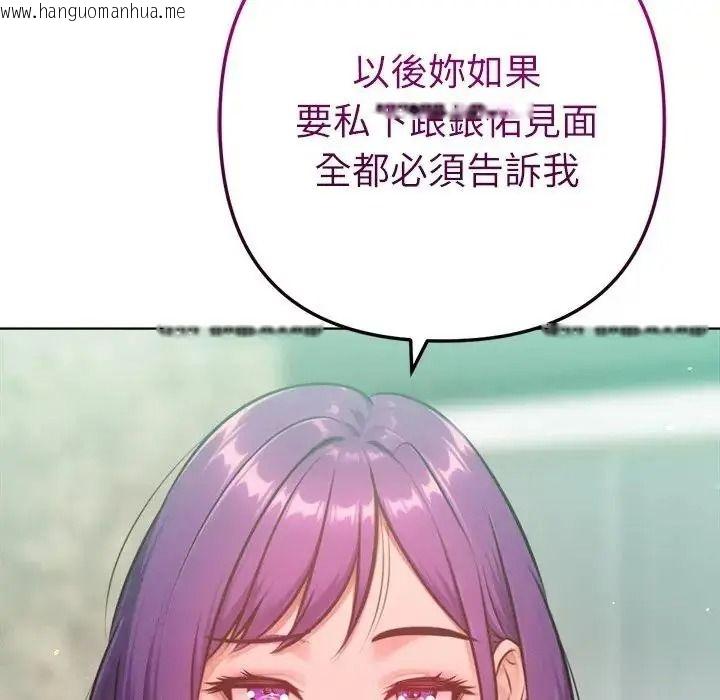 韩国漫画不只是朋友韩漫_不只是朋友-第32话在线免费阅读-韩国漫画-第5张图片