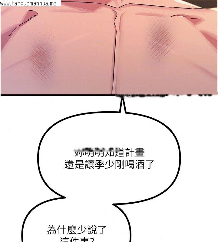 韩国漫画恶次人生韩漫_恶次人生-第75话-我是徐子祥的奴隶在线免费阅读-韩国漫画-第83张图片
