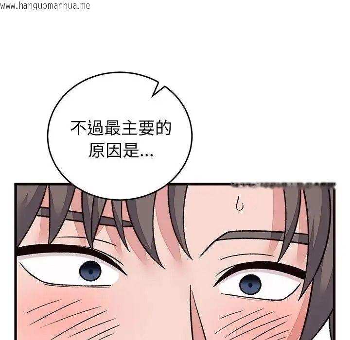韩国漫画少爷的替身韩漫_少爷的替身-第71话在线免费阅读-韩国漫画-第163张图片