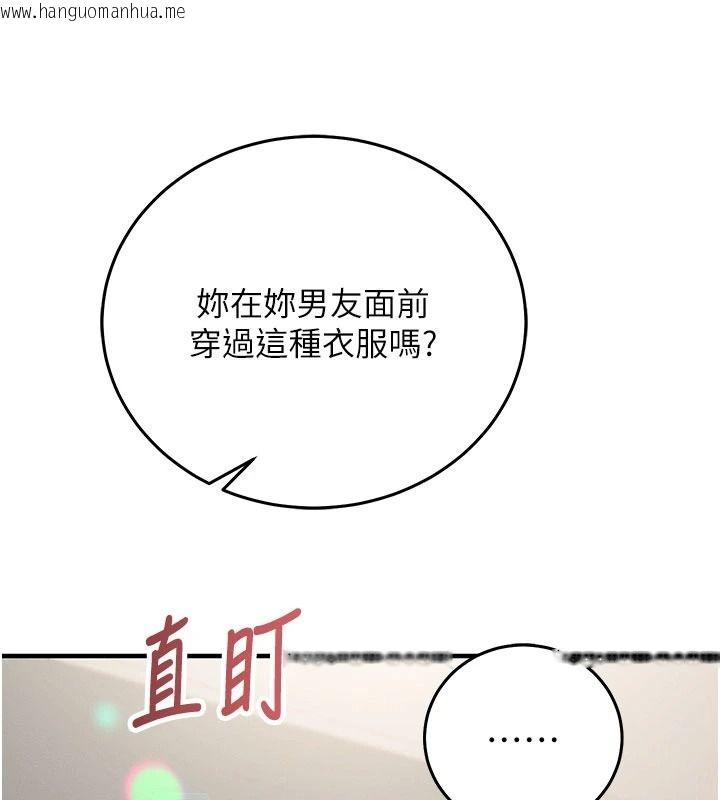 韩国漫画催眠偷心计韩漫_催眠偷心计-第35话-任人涂鸦的肉便器在线免费阅读-韩国漫画-第123张图片