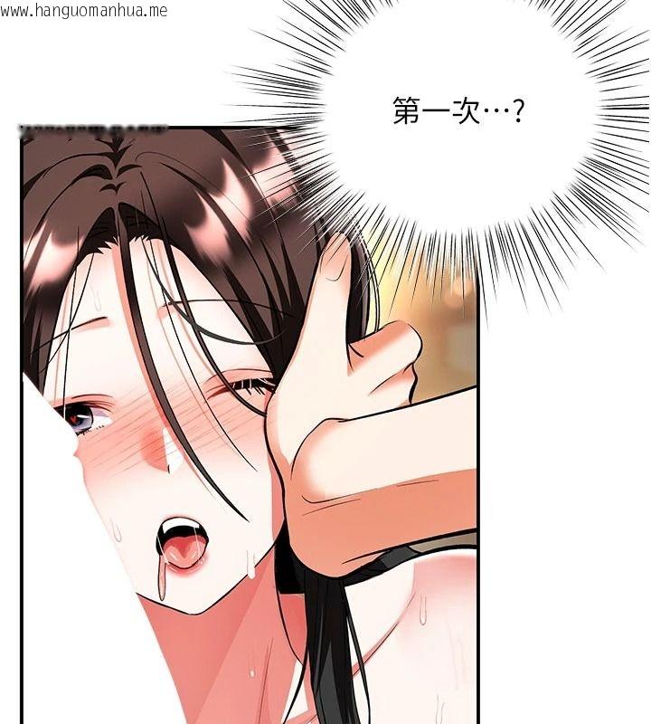 韩国漫画撩欲按摩师韩漫_撩欲按摩师-第26话-妳喜欢吃冰棒吗?在线免费阅读-韩国漫画-第145张图片
