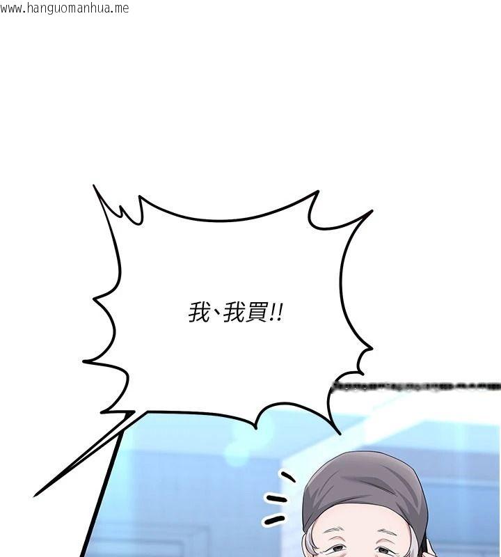 韩国漫画恋爱作弊百科韩漫_恋爱作弊百科-第15话-难以忍耐的连续震动在线免费阅读-韩国漫画-第113张图片