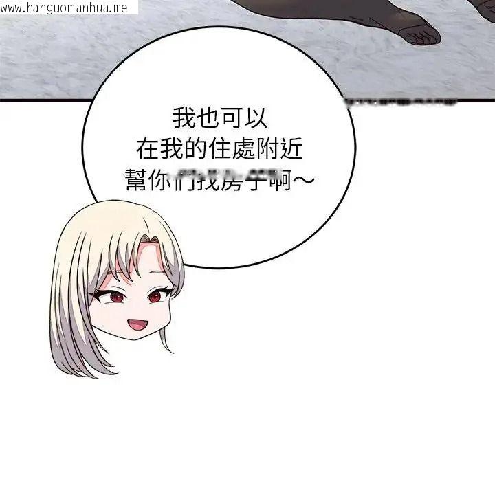 韩国漫画少爷的替身韩漫_少爷的替身-第71话在线免费阅读-韩国漫画-第88张图片
