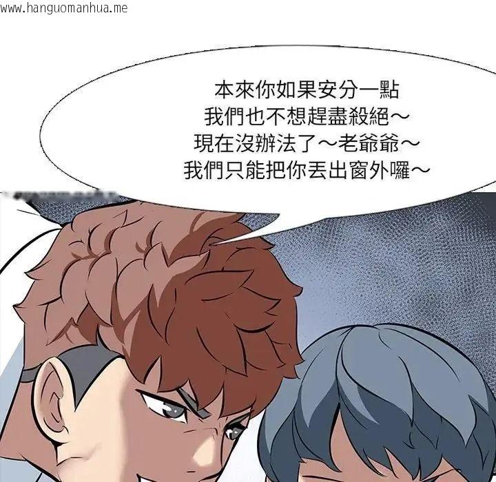 韩国漫画公寓生存游戏韩漫_公寓生存游戏-第15话在线免费阅读-韩国漫画-第81张图片