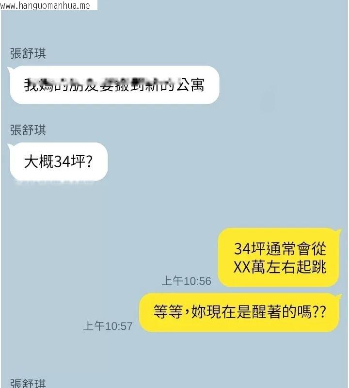 韩国漫画深层洁净达人韩漫_深层洁净达人-第82话-公司面临大危机!在线免费阅读-韩国漫画-第38张图片