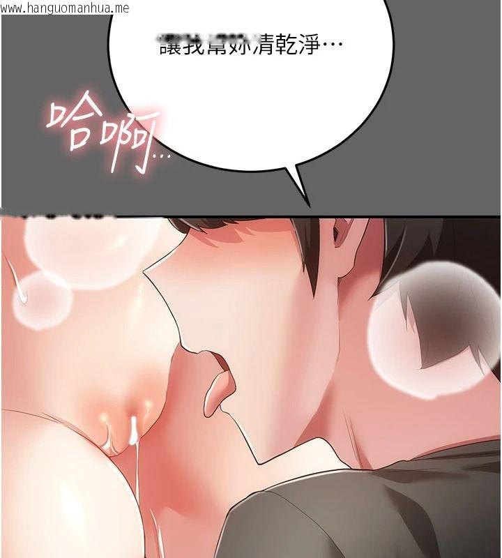 韩国漫画伪纯爱变态韩漫_伪纯爱变态-第20话-放飞自我的老板娘在线免费阅读-韩国漫画-第232张图片