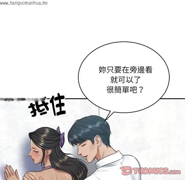韩国漫画财阀家的女婿韩漫_财阀家的女婿-第99话在线免费阅读-韩国漫画-第81张图片