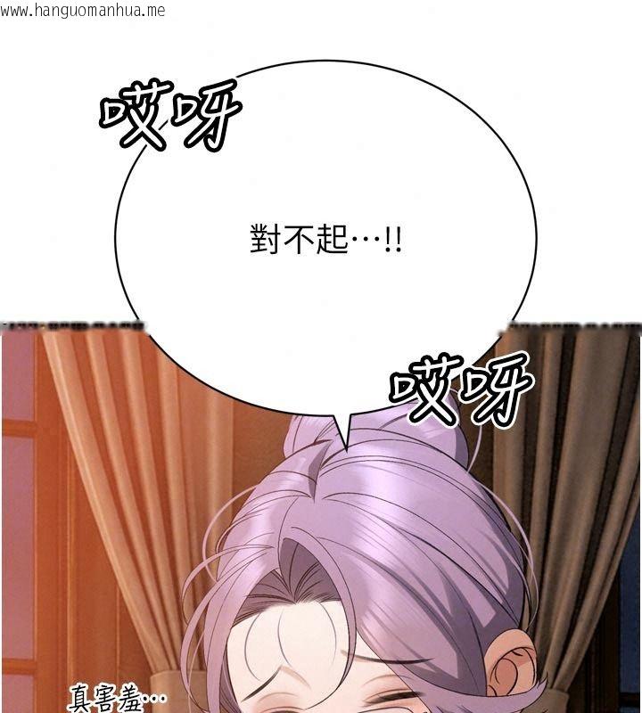 韩国漫画暴君会长的娇媳们韩漫_暴君会长的娇媳们-第58话-不容小觑的女人在线免费阅读-韩国漫画-第100张图片