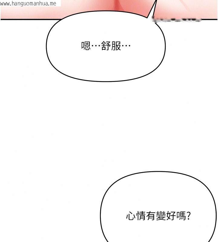 韩国漫画撩欲按摩师韩漫_撩欲按摩师-第26话-妳喜欢吃冰棒吗?在线免费阅读-韩国漫画-第87张图片