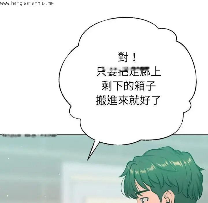 韩国漫画不只是朋友韩漫_不只是朋友-第32话在线免费阅读-韩国漫画-第154张图片