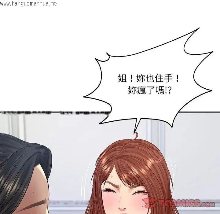 韩国漫画财阀家的女婿韩漫_财阀家的女婿-第99话在线免费阅读-韩国漫画-第99张图片