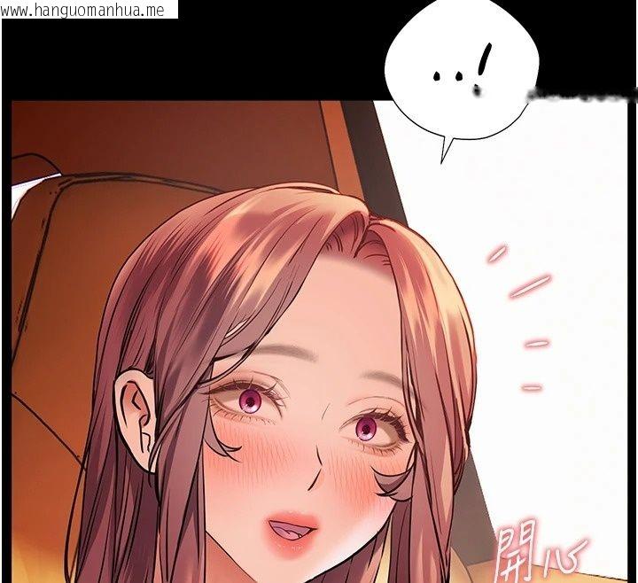 韩国漫画老师的亲密指导韩漫_老师的亲密指导-第118话-惊喜礼物的甜蜜代价在线免费阅读-韩国漫画-第122张图片