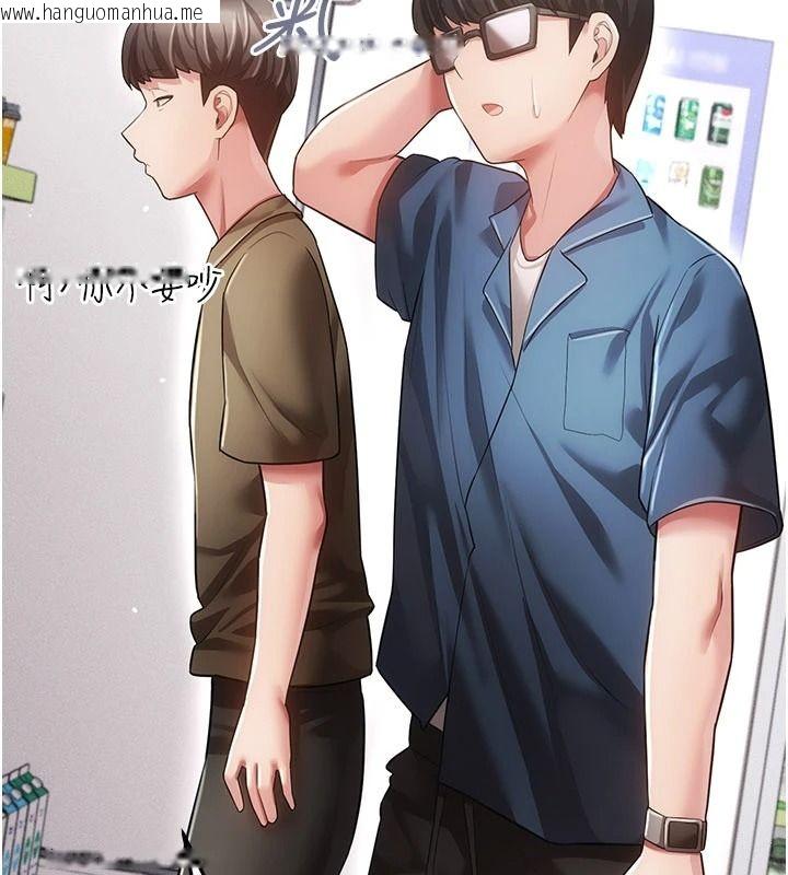 韩国漫画伪纯爱变态韩漫_伪纯爱变态-第20话-放飞自我的老板娘在线免费阅读-韩国漫画-第88张图片