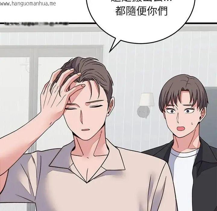 韩国漫画少爷的替身韩漫_少爷的替身-第71话在线免费阅读-韩国漫画-第77张图片