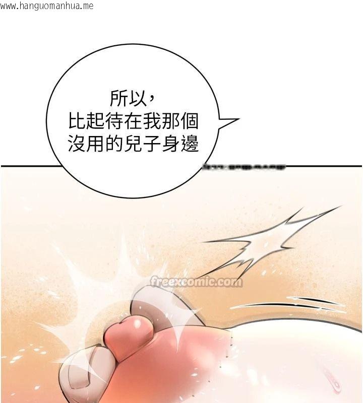 韩国漫画暴君会长的娇媳们韩漫_暴君会长的娇媳们-第58话-不容小觑的女人在线免费阅读-韩国漫画-第120张图片