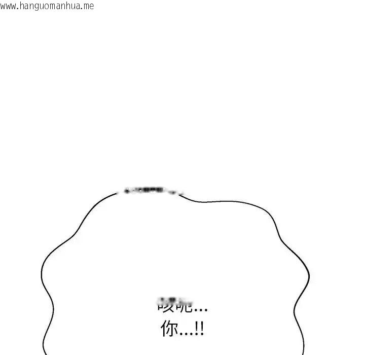 韩国漫画黑帮千金养成记/刺龙刺凤的女友韩漫_黑帮千金养成记/刺龙刺凤的女友-第45话在线免费阅读-韩国漫画-第111张图片