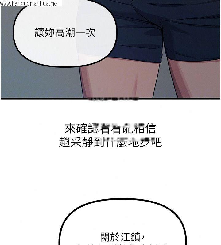 韩国漫画恶次人生韩漫_恶次人生-第75话-我是徐子祥的奴隶在线免费阅读-韩国漫画-第46张图片
