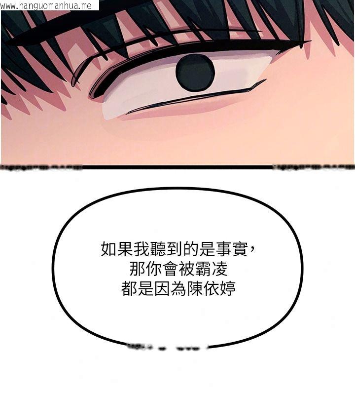 韩国漫画恶次人生韩漫_恶次人生-第75话-我是徐子祥的奴隶在线免费阅读-韩国漫画-第103张图片