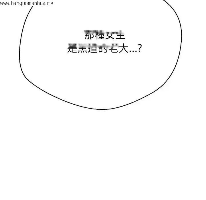 韩国漫画黑帮千金养成记/刺龙刺凤的女友韩漫_黑帮千金养成记/刺龙刺凤的女友-第45话在线免费阅读-韩国漫画-第91张图片