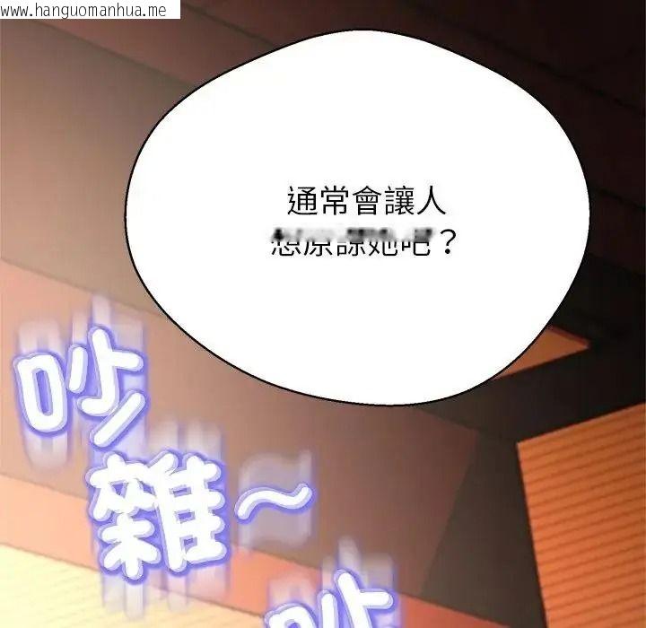 韩国漫画黑帮千金养成记/刺龙刺凤的女友韩漫_黑帮千金养成记/刺龙刺凤的女友-第45话在线免费阅读-韩国漫画-第93张图片