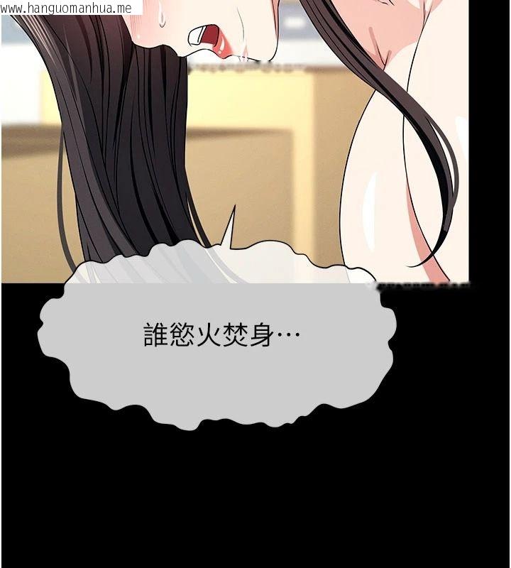 韩国漫画尸变家园:以身相许韩漫_尸变家园:以身相许-第63话-妳是卖身的妓女吗?在线免费阅读-韩国漫画-第142张图片