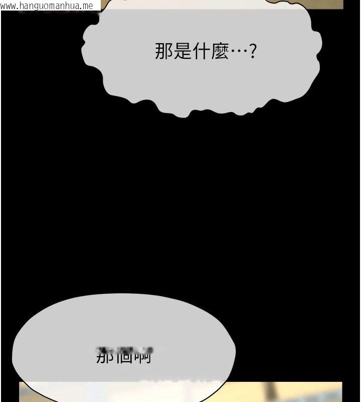 韩国漫画尸变家园:以身相许韩漫_尸变家园:以身相许-第63话-妳是卖身的妓女吗?在线免费阅读-韩国漫画-第161张图片