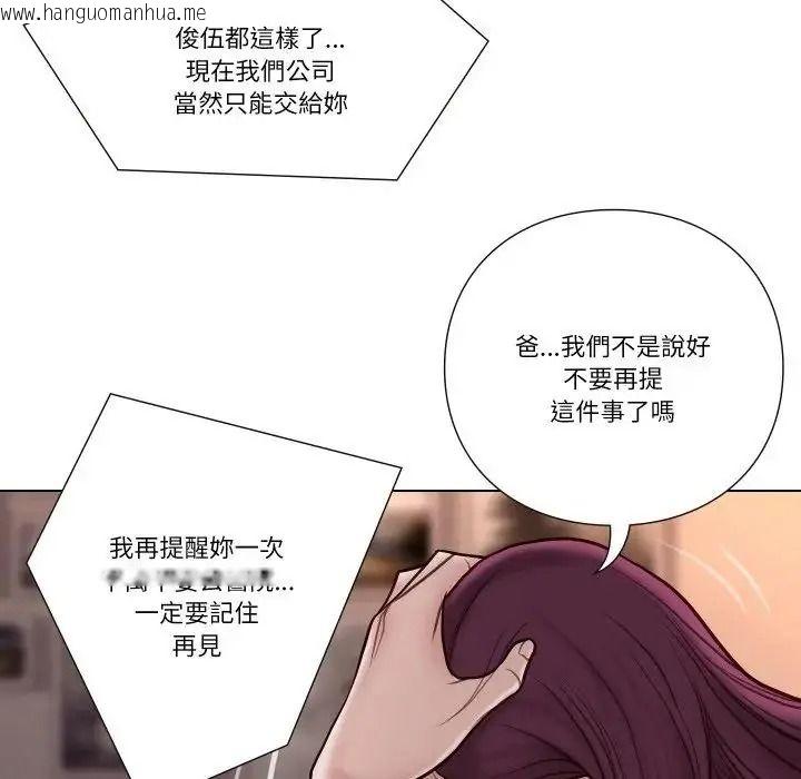 韩国漫画如果还有明天？韩漫_如果还有明天？-第28话在线免费阅读-韩国漫画-第13张图片