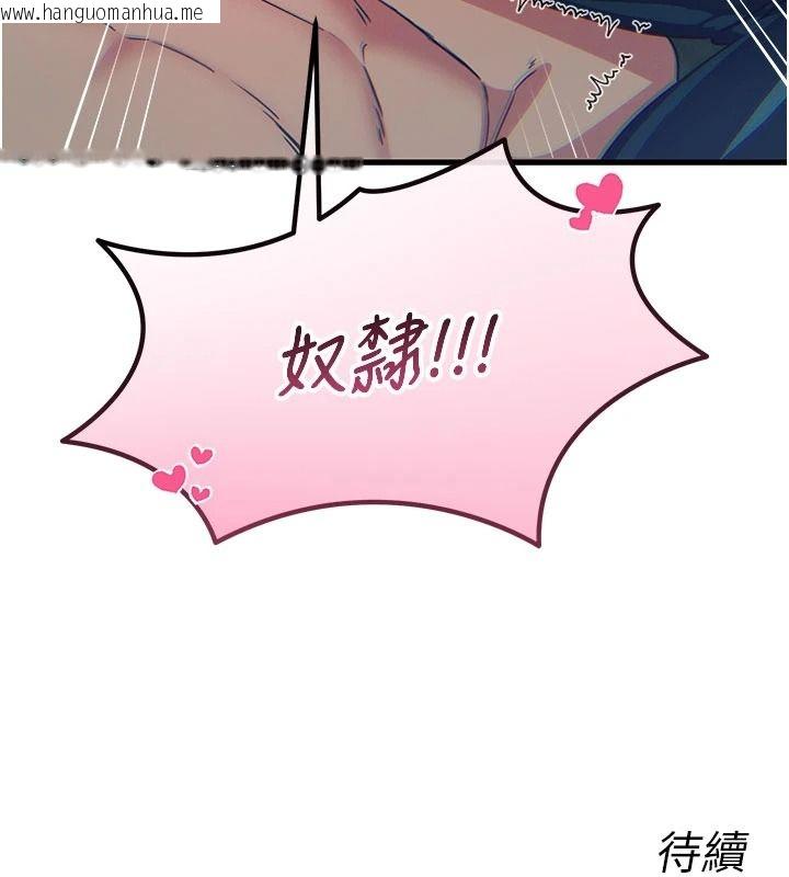 韩国漫画恶次人生韩漫_恶次人生-第75话-我是徐子祥的奴隶在线免费阅读-韩国漫画-第153张图片
