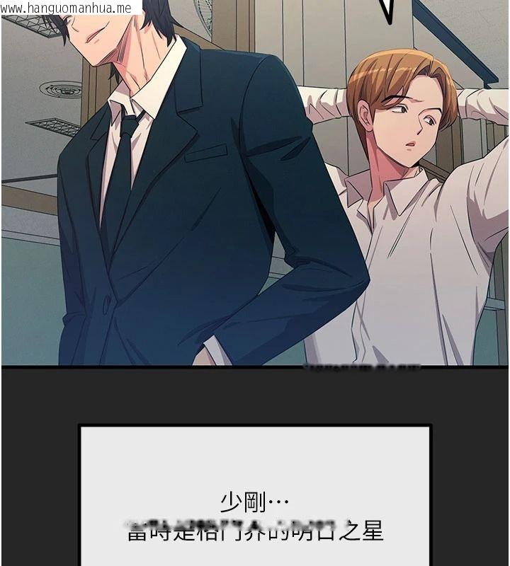 韩国漫画恶次人生韩漫_恶次人生-第75话-我是徐子祥的奴隶在线免费阅读-韩国漫画-第59张图片