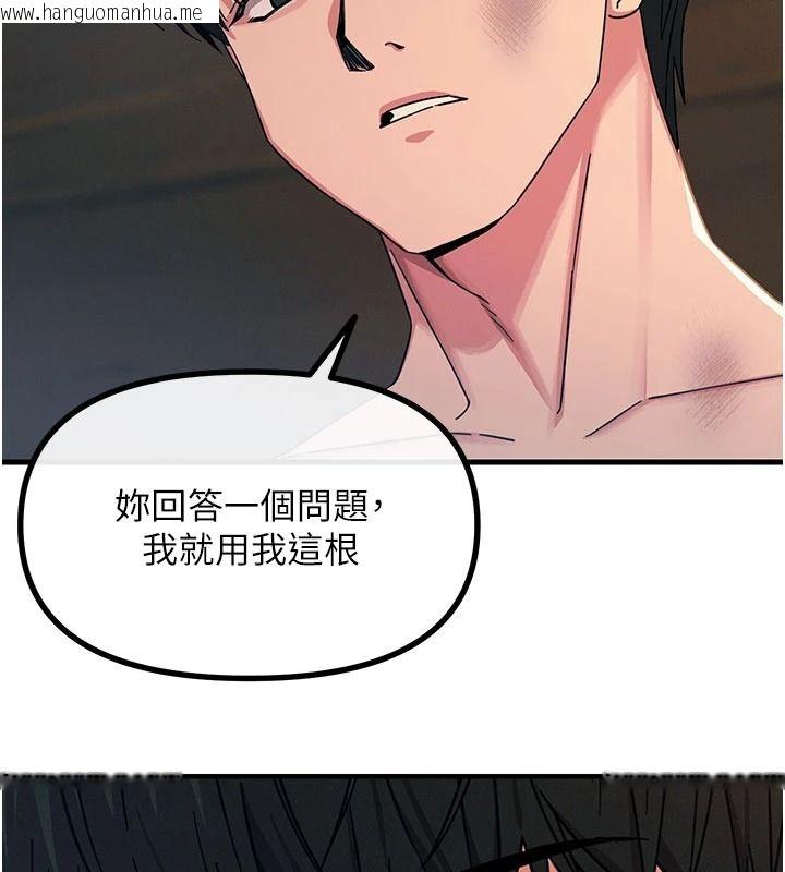 韩国漫画恶次人生韩漫_恶次人生-第75话-我是徐子祥的奴隶在线免费阅读-韩国漫画-第43张图片