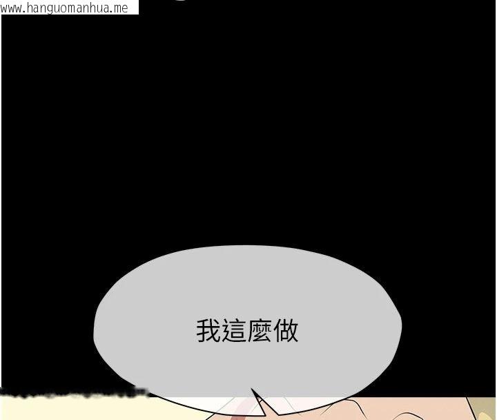 韩国漫画尸变家园:以身相许韩漫_尸变家园:以身相许-第63话-妳是卖身的妓女吗?在线免费阅读-韩国漫画-第152张图片