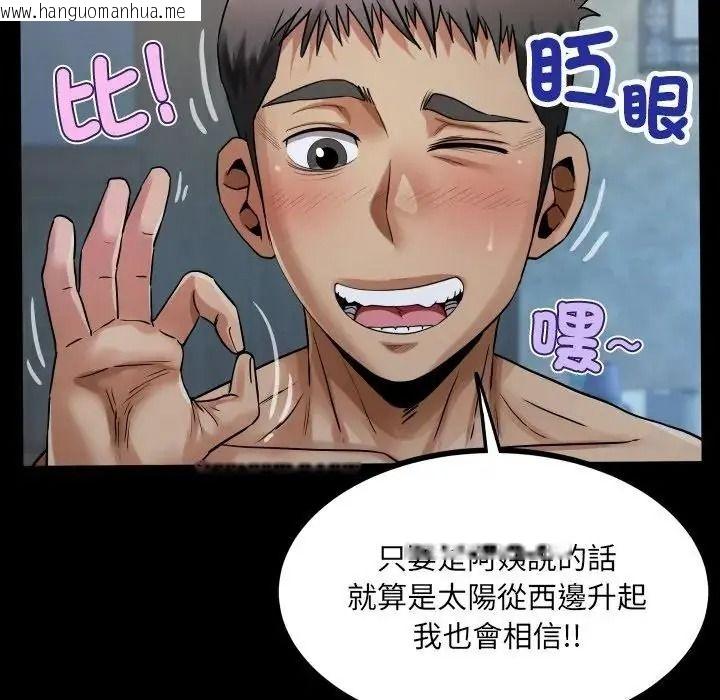 韩国漫画房间里的心跳/有她的小套房韩漫_房间里的心跳/有她的小套房-第53话在线免费阅读-韩国漫画-第132张图片