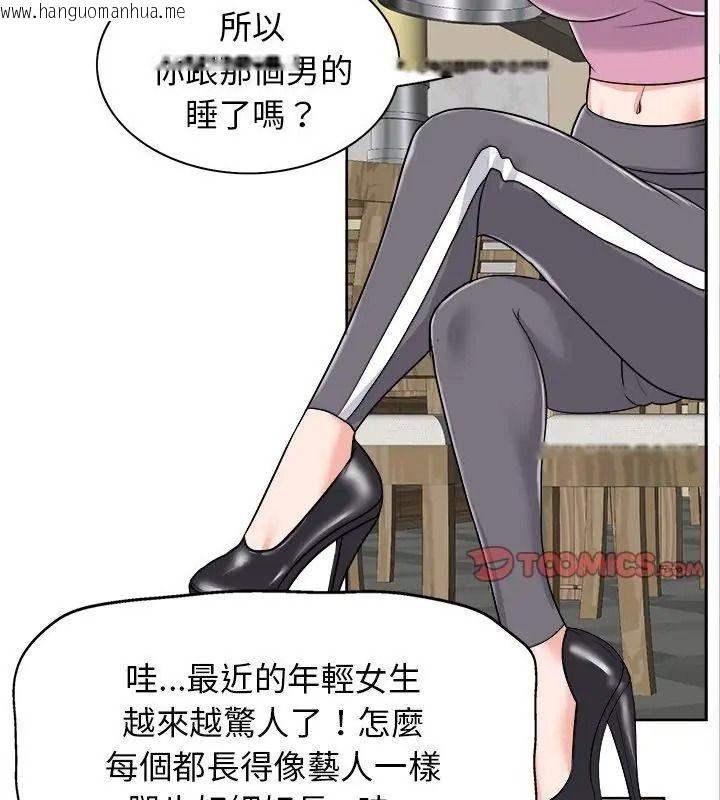 韩国漫画小心不要爱上你韩漫_小心不要爱上你-第18话在线免费阅读-韩国漫画-第49张图片