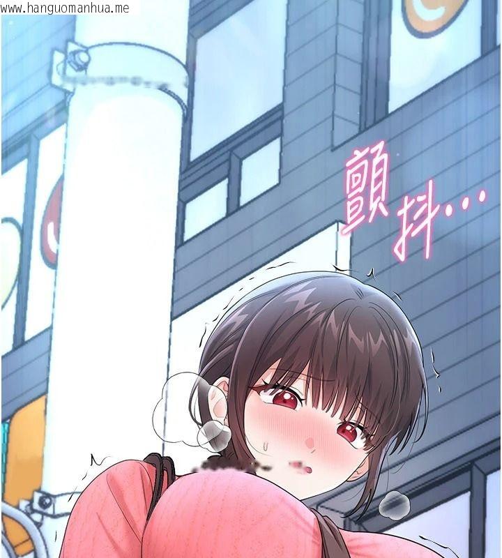 韩国漫画恋爱作弊百科韩漫_恋爱作弊百科-第15话-难以忍耐的连续震动在线免费阅读-韩国漫画-第18张图片