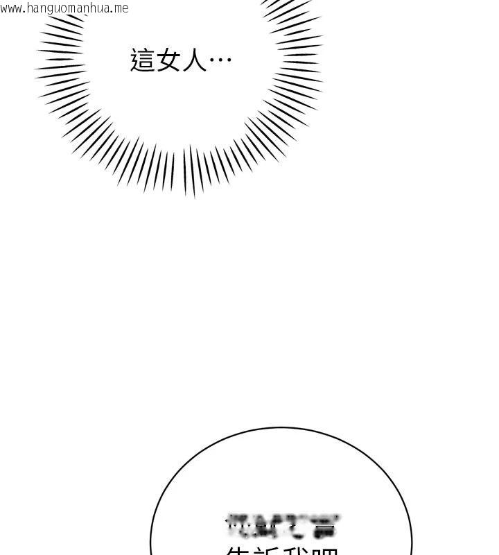 韩国漫画暴君会长的娇媳们韩漫_暴君会长的娇媳们-第58话-不容小觑的女人在线免费阅读-韩国漫画-第140张图片