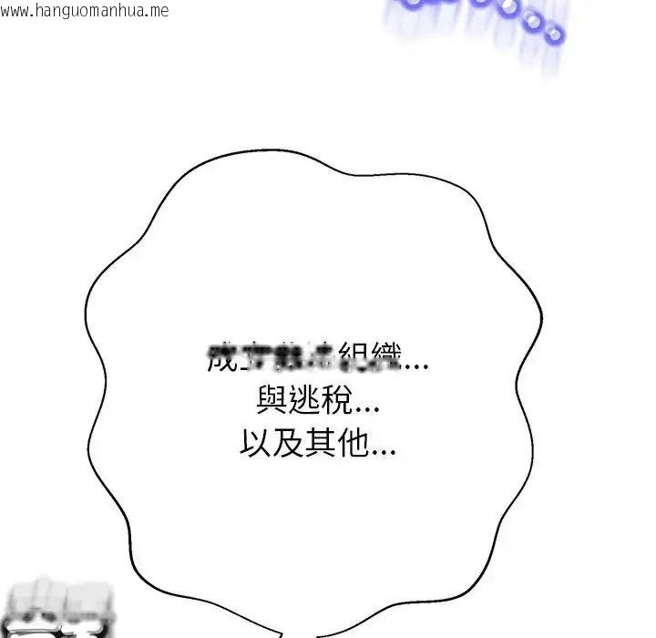 韩国漫画黑帮千金养成记/刺龙刺凤的女友韩漫_黑帮千金养成记/刺龙刺凤的女友-第45话在线免费阅读-韩国漫画-第83张图片