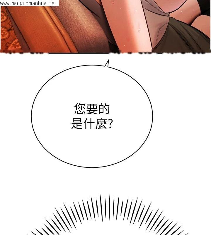 韩国漫画暴君会长的娇媳们韩漫_暴君会长的娇媳们-第58话-不容小觑的女人在线免费阅读-韩国漫画-第142张图片