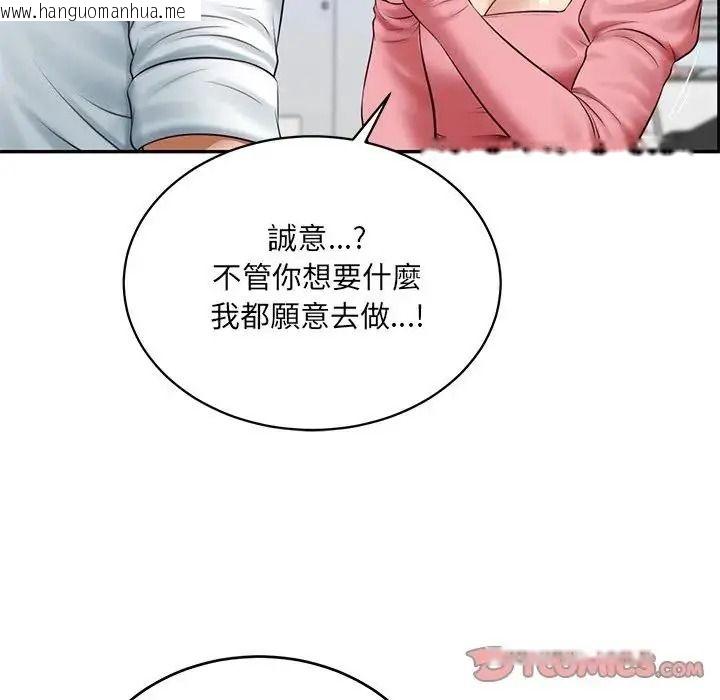 韩国漫画财阀家的女婿韩漫_财阀家的女婿-第99话在线免费阅读-韩国漫画-第57张图片