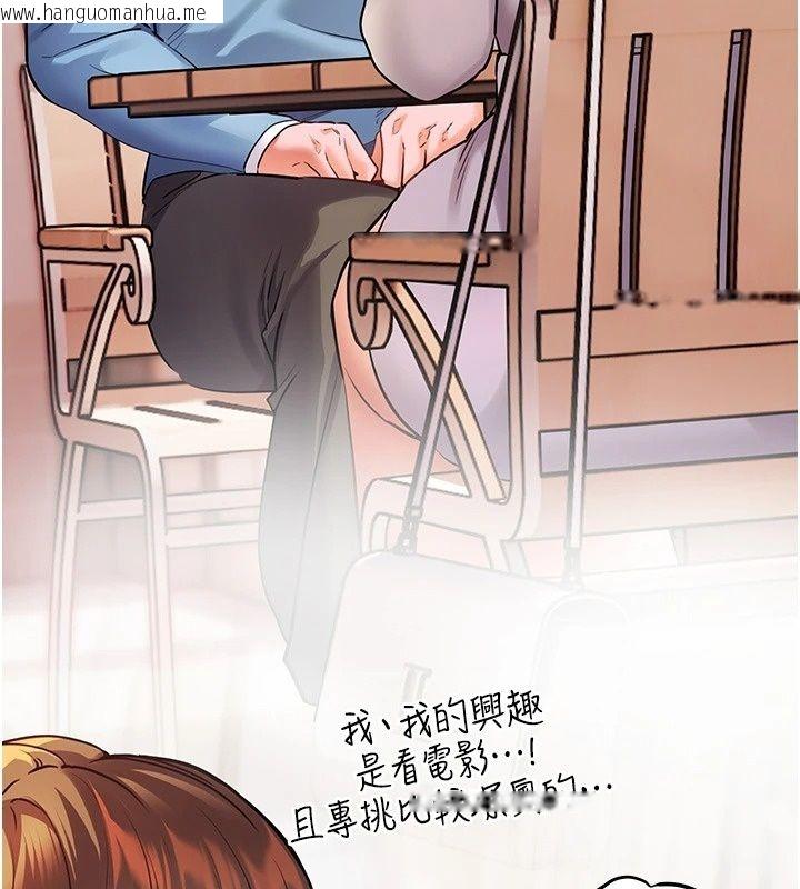 韩国漫画老师的亲密指导韩漫_老师的亲密指导-第118话-惊喜礼物的甜蜜代价在线免费阅读-韩国漫画-第93张图片