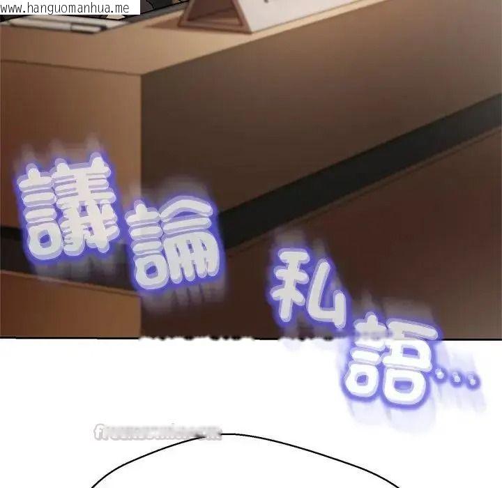韩国漫画黑帮千金养成记/刺龙刺凤的女友韩漫_黑帮千金养成记/刺龙刺凤的女友-第45话在线免费阅读-韩国漫画-第90张图片