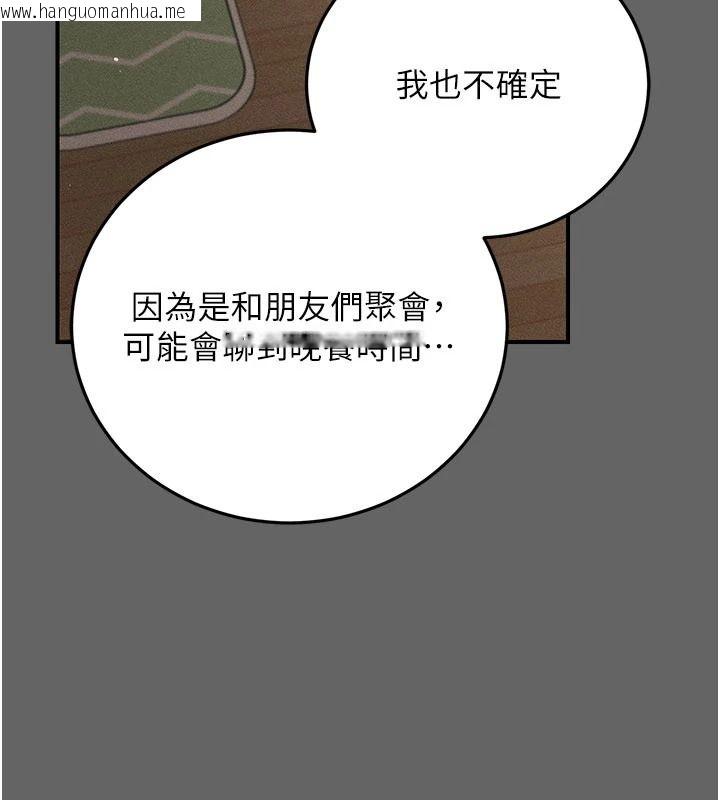 韩国漫画伪纯爱变态韩漫_伪纯爱变态-第20话-放飞自我的老板娘在线免费阅读-韩国漫画-第24张图片