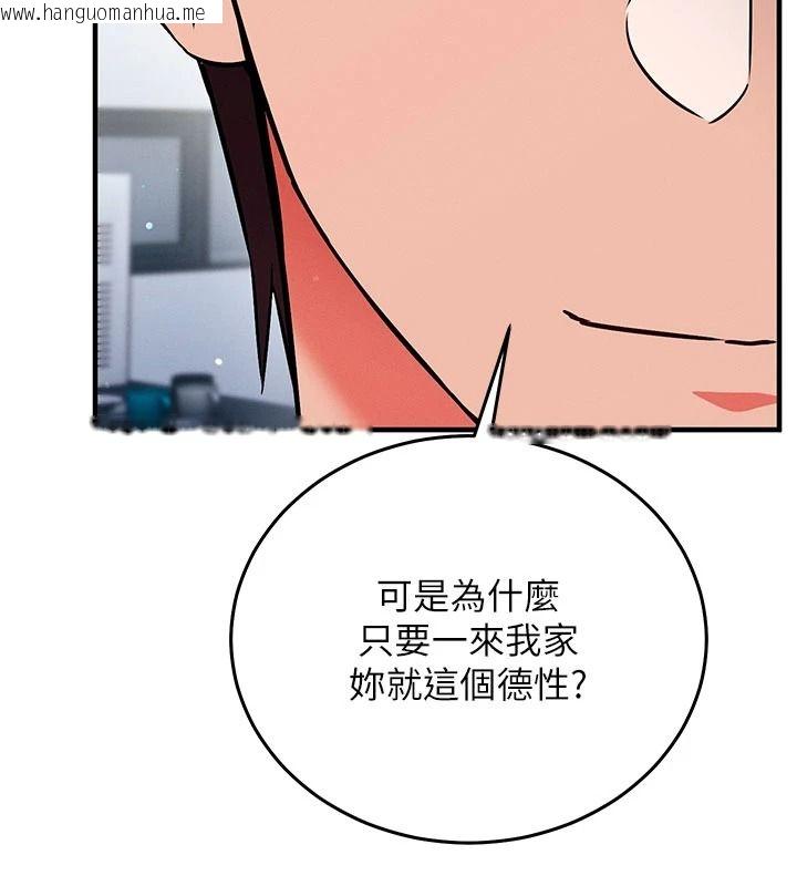 韩国漫画催眠偷心计韩漫_催眠偷心计-第35话-任人涂鸦的肉便器在线免费阅读-韩国漫画-第109张图片
