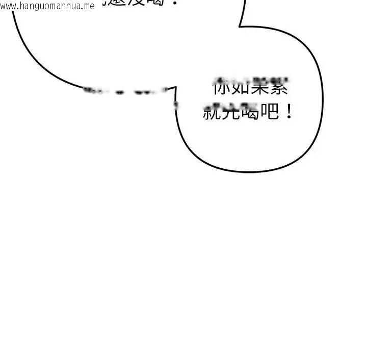韩国漫画不只是朋友韩漫_不只是朋友-第32话在线免费阅读-韩国漫画-第61张图片