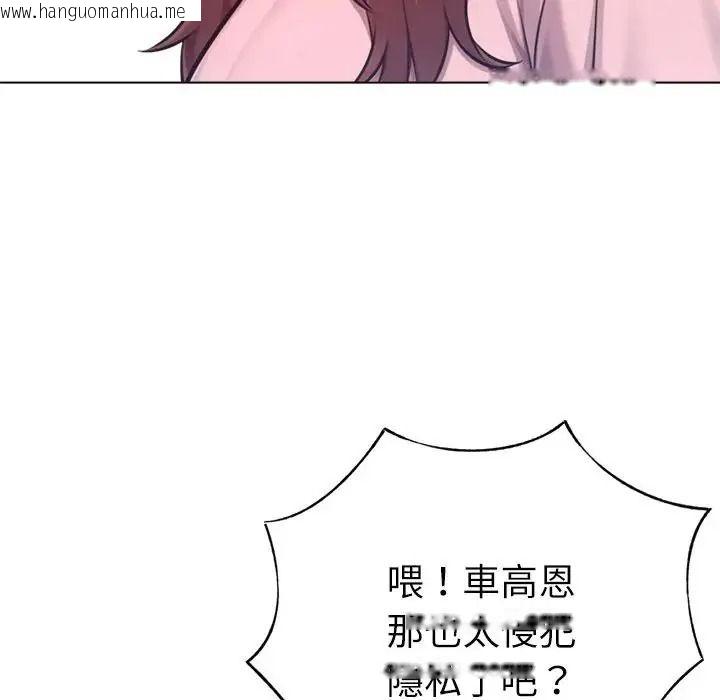 韩国漫画不只是朋友韩漫_不只是朋友-第32话在线免费阅读-韩国漫画-第9张图片