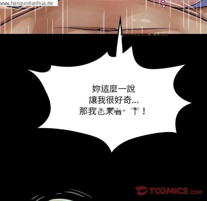 韩国漫画房间里的心跳/有她的小套房韩漫_房间里的心跳/有她的小套房-第53话在线免费阅读-韩国漫画-第27张图片