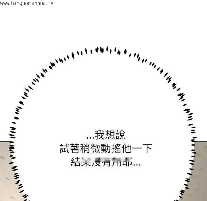 韩国漫画黑帮千金养成记/刺龙刺凤的女友韩漫_黑帮千金养成记/刺龙刺凤的女友-第45话在线免费阅读-韩国漫画-第174张图片