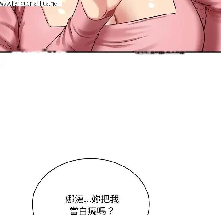 韩国漫画财阀家的女婿韩漫_财阀家的女婿-第99话在线免费阅读-韩国漫画-第41张图片